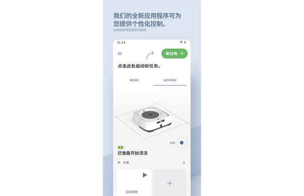 iRobot Home App