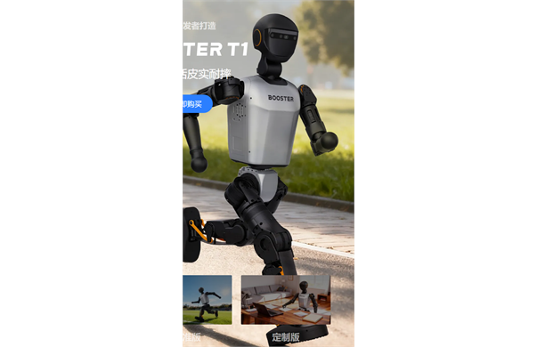 Booster T1