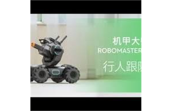 RoboMaster S1