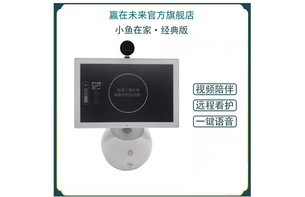 分身鱼
